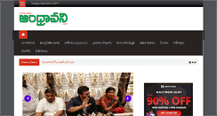Desktop Screenshot of andhravani.net